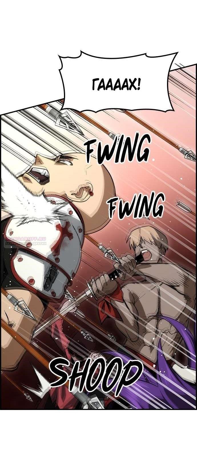 Манга Создатель плохой концовки - Глава 70 Страница 37