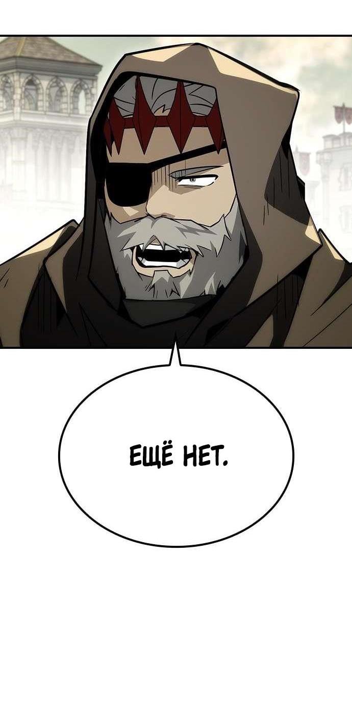 Манга Создатель плохой концовки - Глава 70 Страница 6