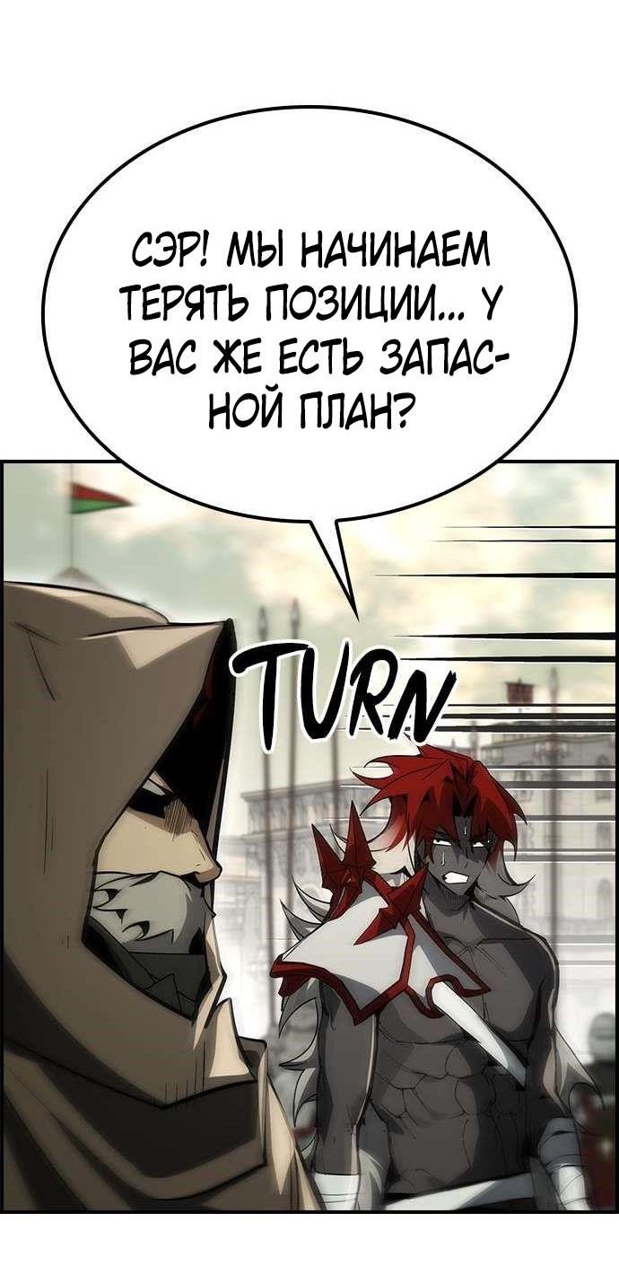 Манга Создатель плохой концовки - Глава 70 Страница 39