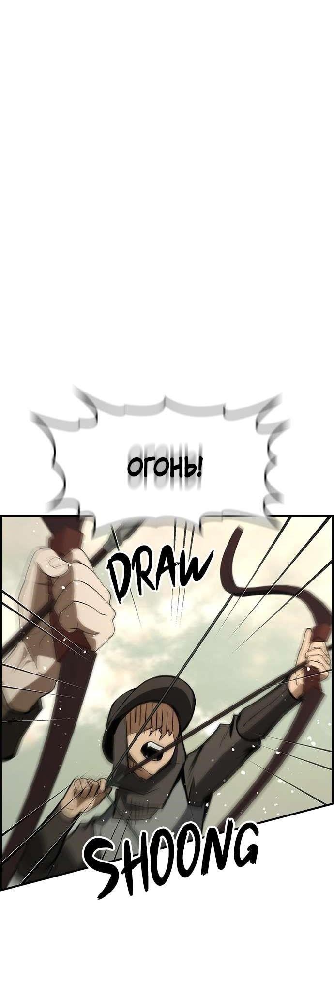 Манга Создатель плохой концовки - Глава 70 Страница 36