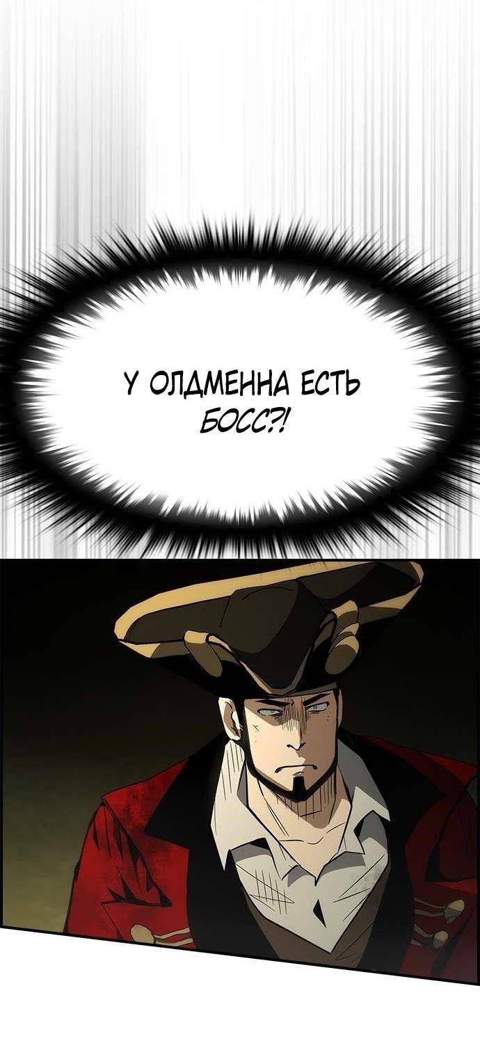 Манга Создатель плохой концовки - Глава 70 Страница 70