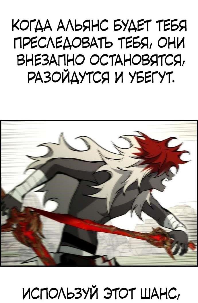 Манга Создатель плохой концовки - Глава 70 Страница 52