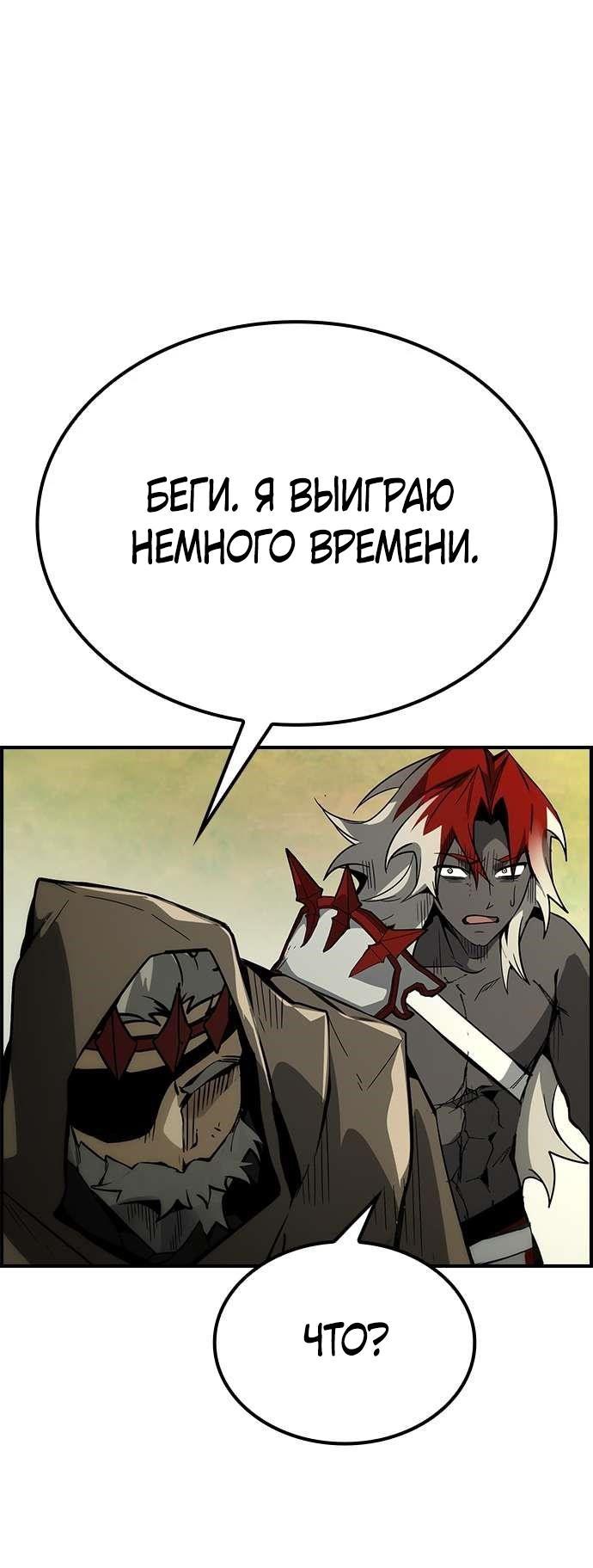 Манга Создатель плохой концовки - Глава 70 Страница 46