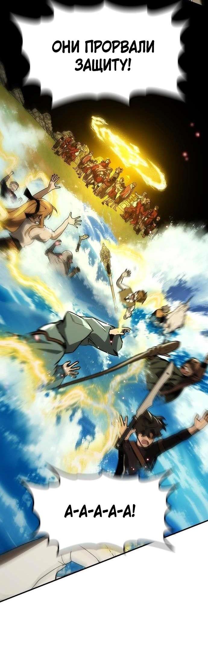 Манга Создатель плохой концовки - Глава 70 Страница 21