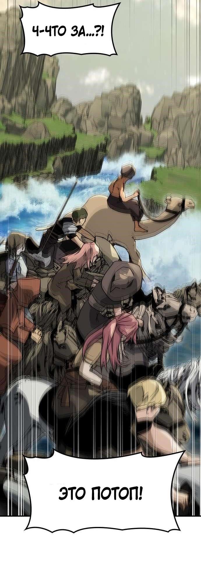 Манга Создатель плохой концовки - Глава 70 Страница 13