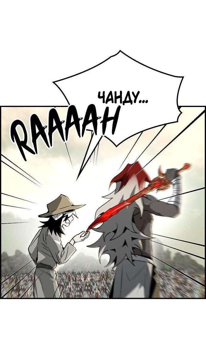 Манга Создатель плохой концовки - Глава 70 Страница 4