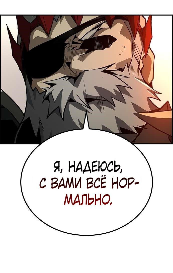 Манга Создатель плохой концовки - Глава 70 Страница 62