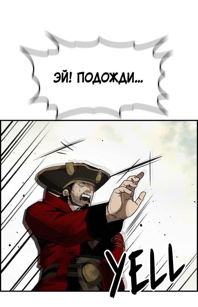 Манга Создатель плохой концовки - Глава 70 Страница 72