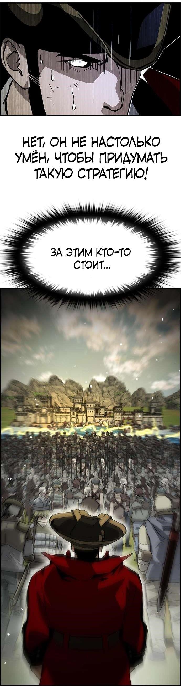 Манга Создатель плохой концовки - Глава 70 Страница 33