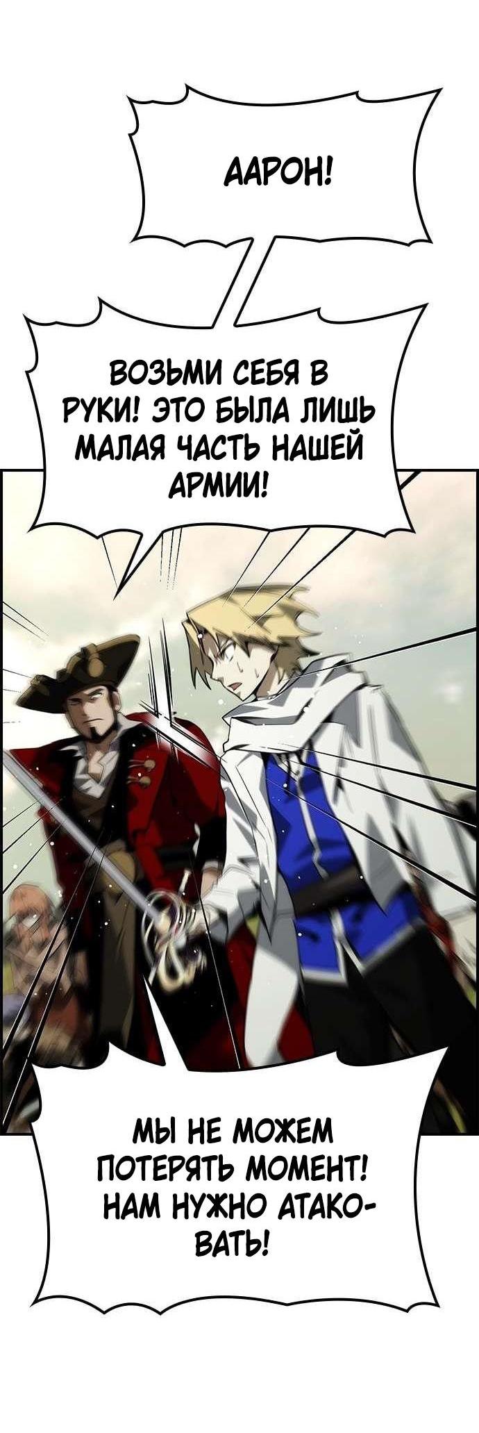 Манга Создатель плохой концовки - Глава 70 Страница 23