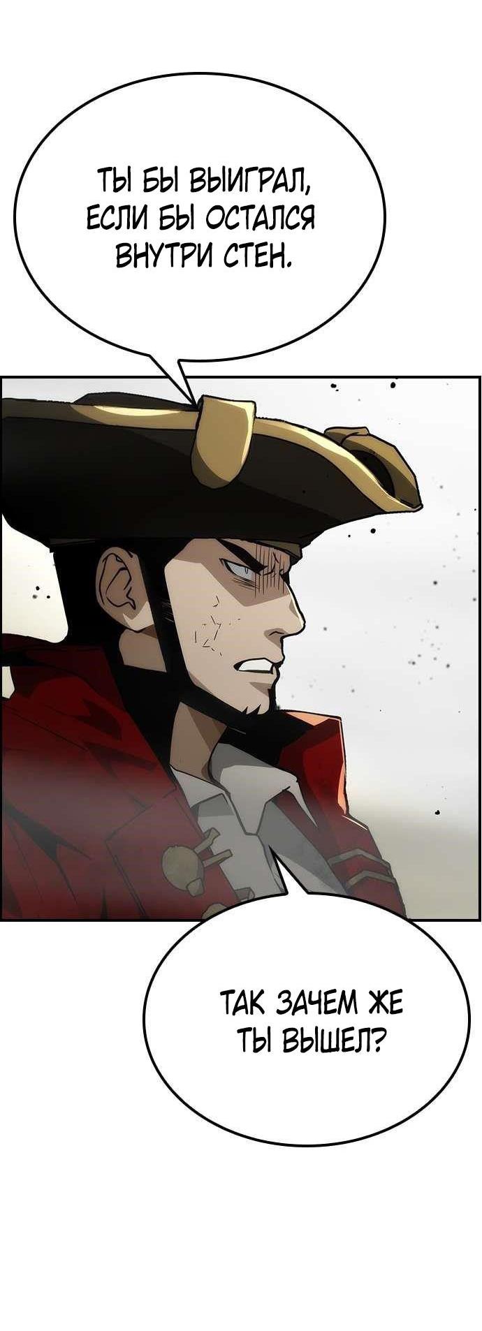 Манга Создатель плохой концовки - Глава 70 Страница 65