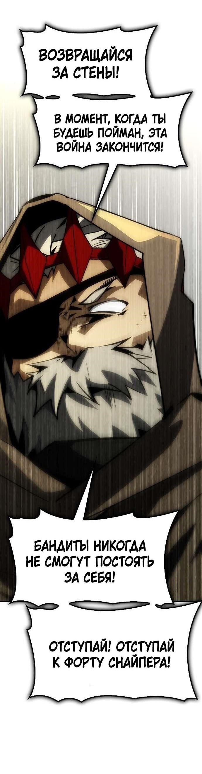 Манга Создатель плохой концовки - Глава 70 Страница 48