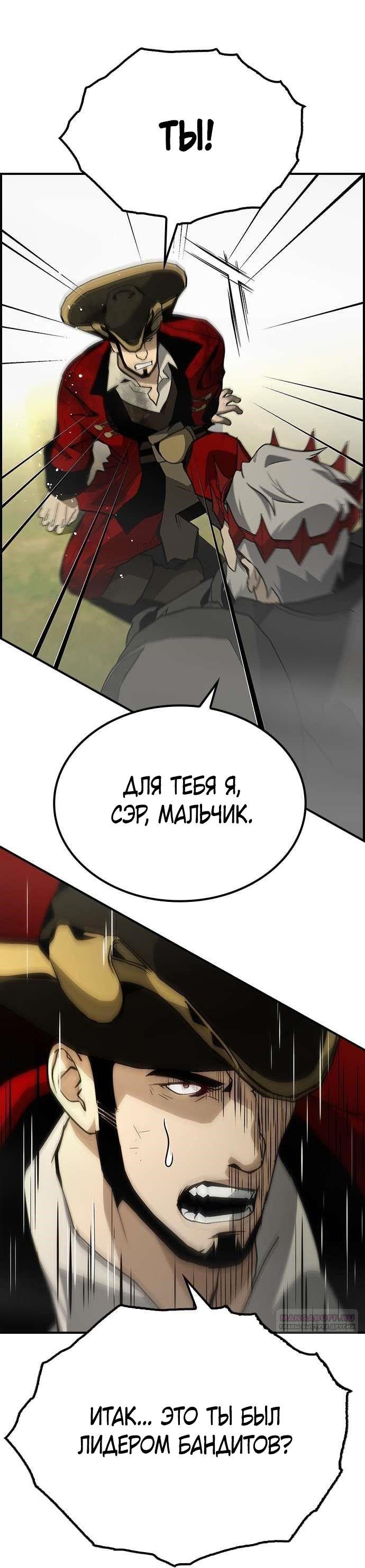 Манга Создатель плохой концовки - Глава 70 Страница 63