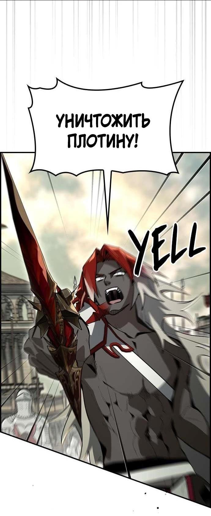 Манга Создатель плохой концовки - Глава 70 Страница 10