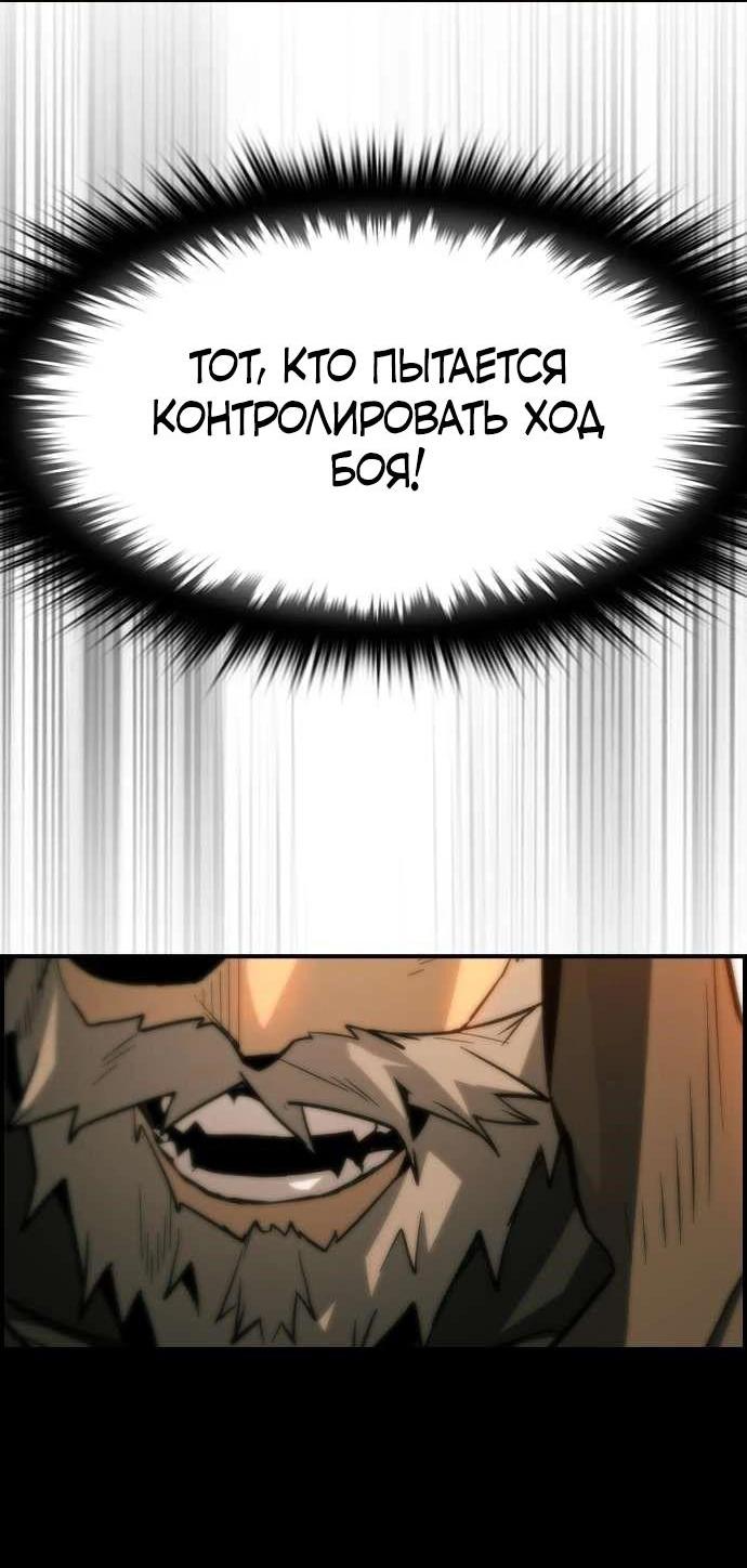 Манга Создатель плохой концовки - Глава 70 Страница 34