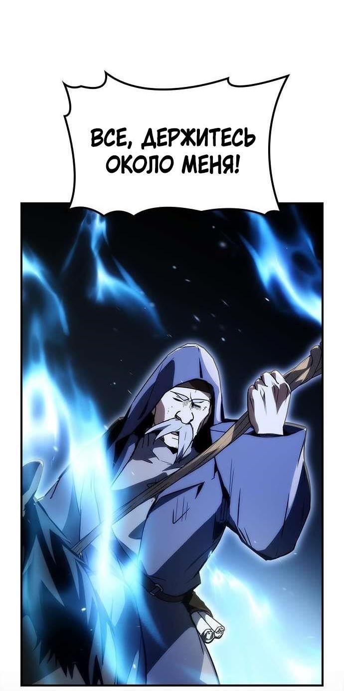 Манга Создатель плохой концовки - Глава 70 Страница 14