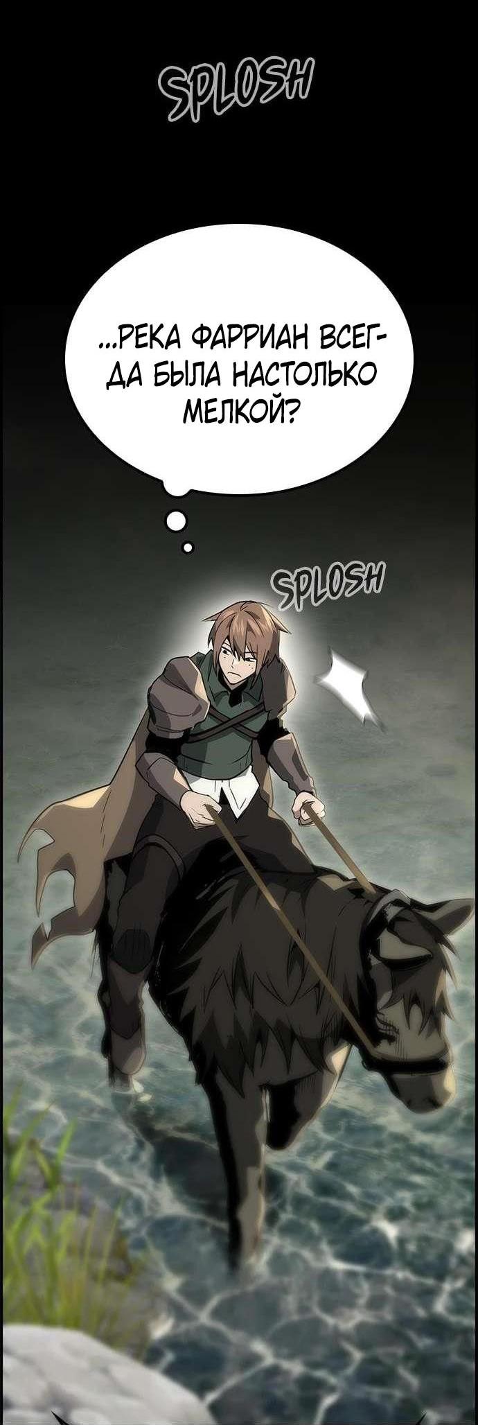 Манга Создатель плохой концовки - Глава 70 Страница 8