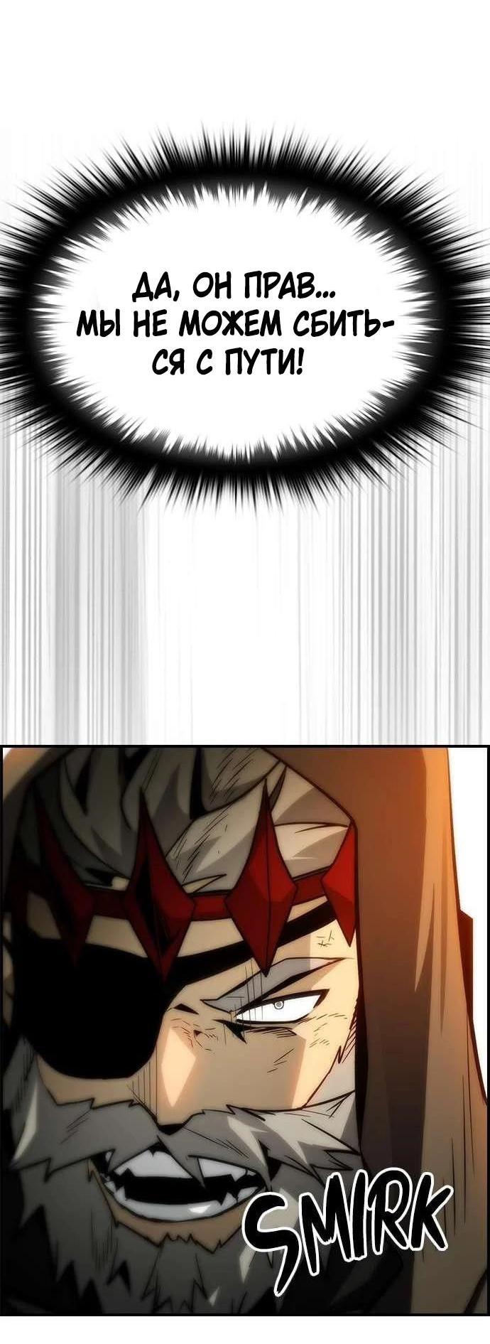 Манга Создатель плохой концовки - Глава 70 Страница 24