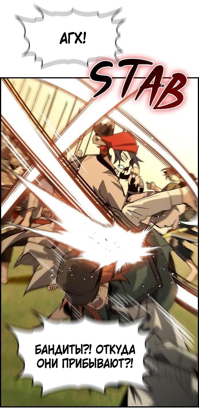 Манга Создатель плохой концовки - Глава 70 Страница 28