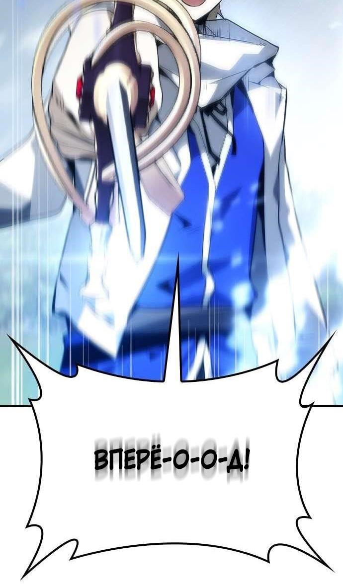 Манга Создатель плохой концовки - Глава 70 Страница 2