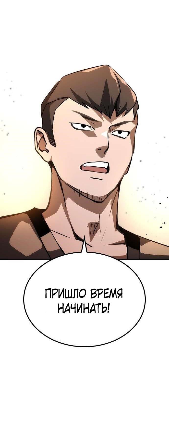 Манга Создатель плохой концовки - Глава 70 Страница 27