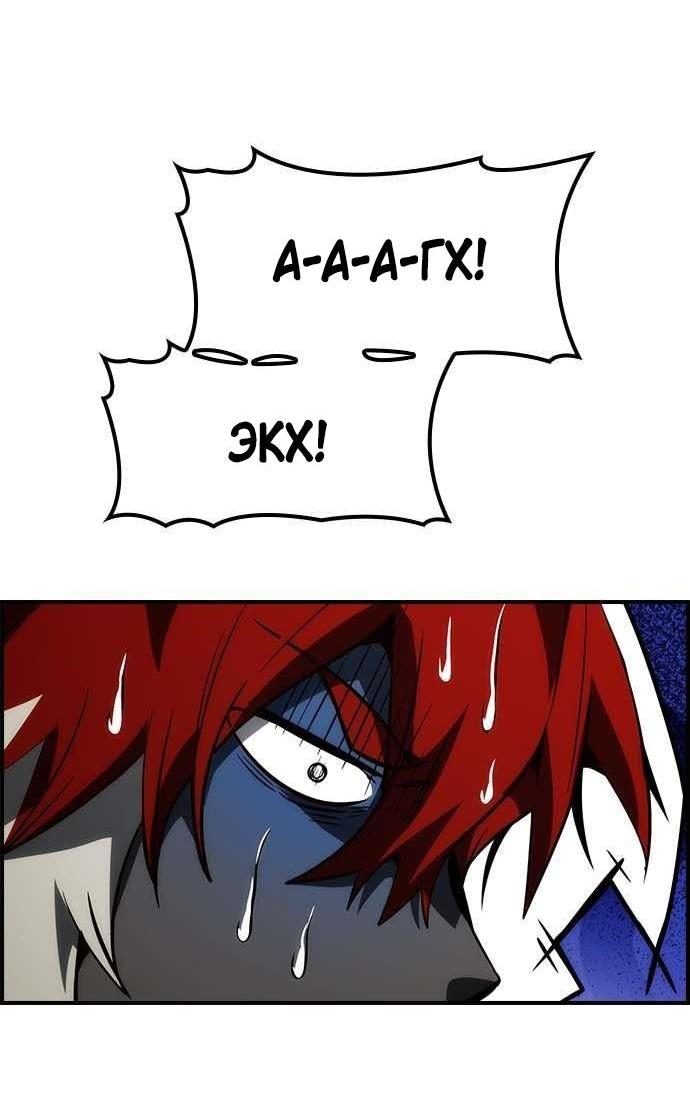 Манга Создатель плохой концовки - Глава 70 Страница 38