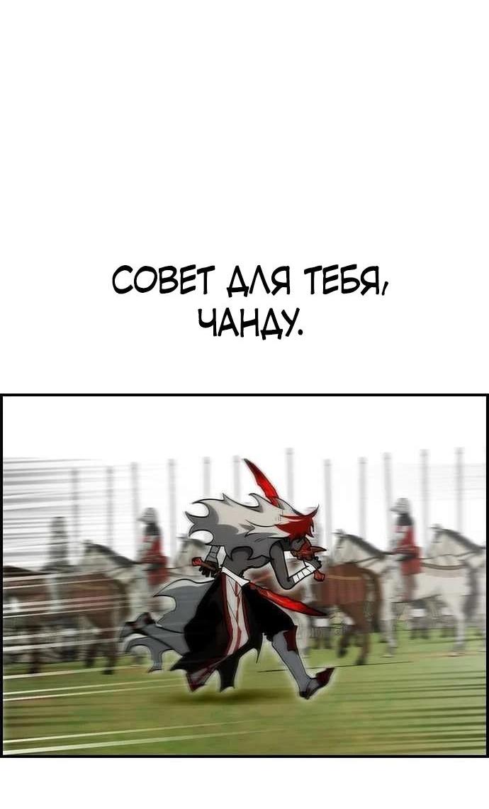 Манга Создатель плохой концовки - Глава 70 Страница 51