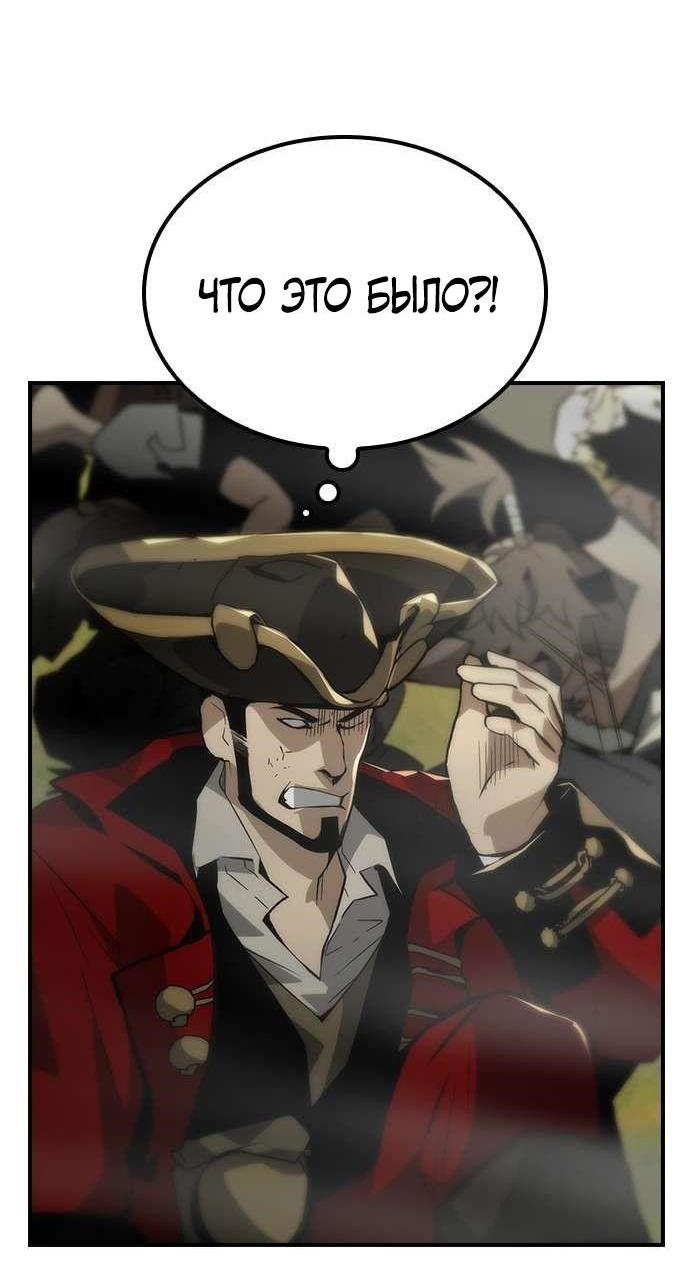 Манга Создатель плохой концовки - Глава 70 Страница 60