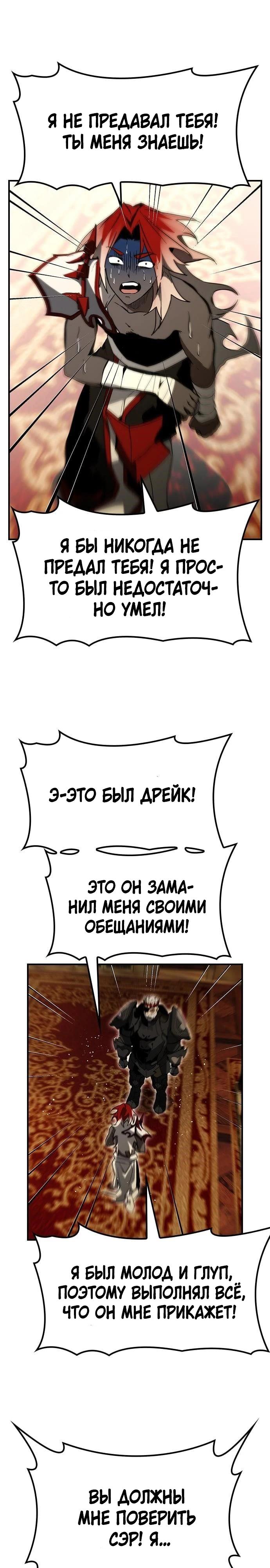 Манга Создатель плохой концовки - Глава 69 Страница 5