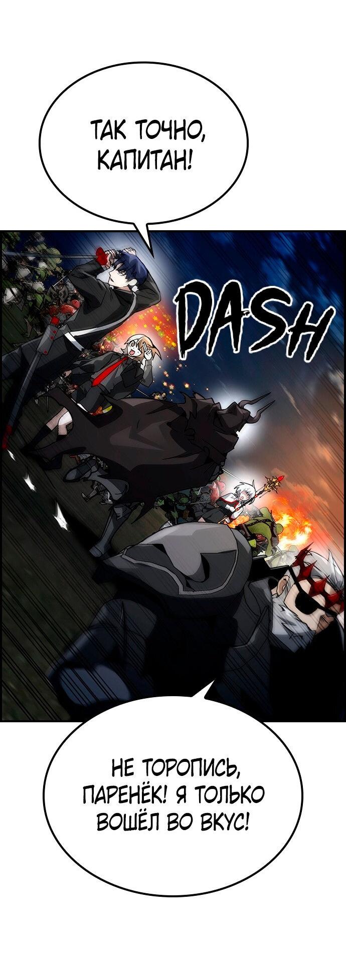 Манга Создатель плохой концовки - Глава 74 Страница 3