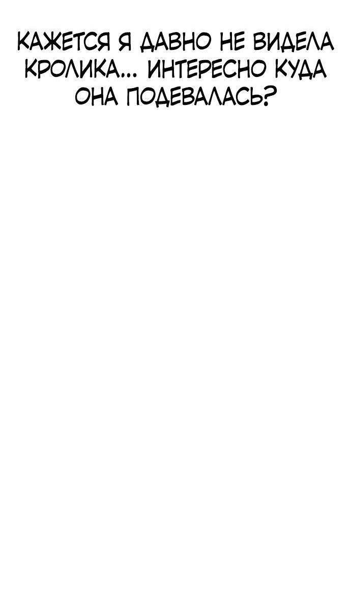 Манга Создатель плохой концовки - Глава 74 Страница 7