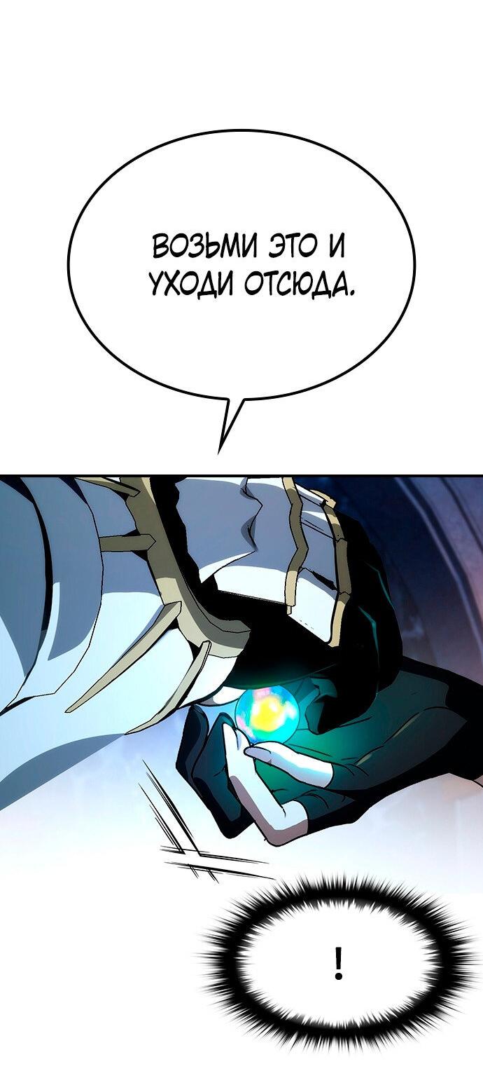 Манга Создатель плохой концовки - Глава 74 Страница 28