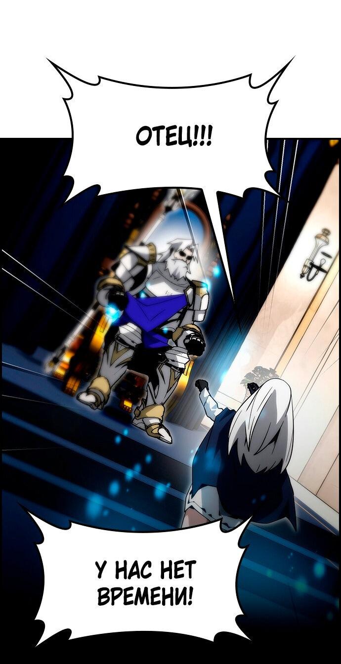 Манга Создатель плохой концовки - Глава 74 Страница 17