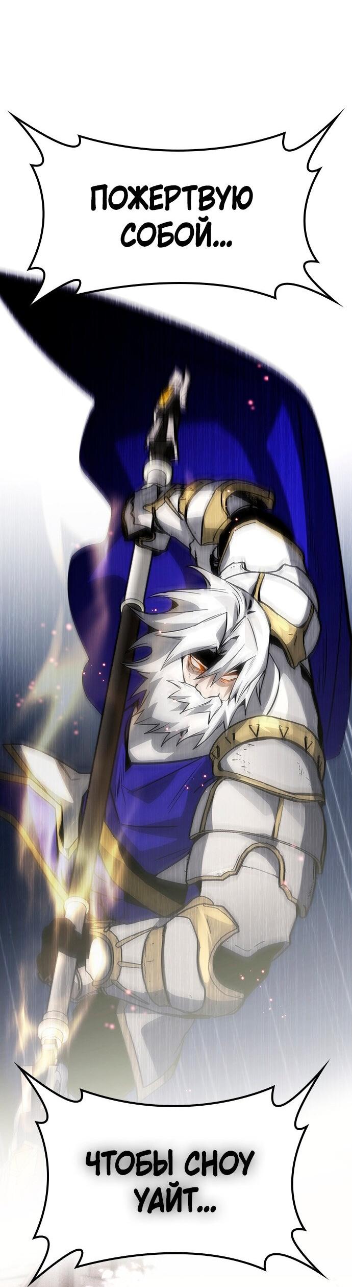 Манга Создатель плохой концовки - Глава 74 Страница 39