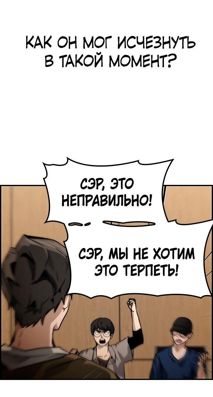 Манга Создатель плохой концовки - Глава 74 Страница 45