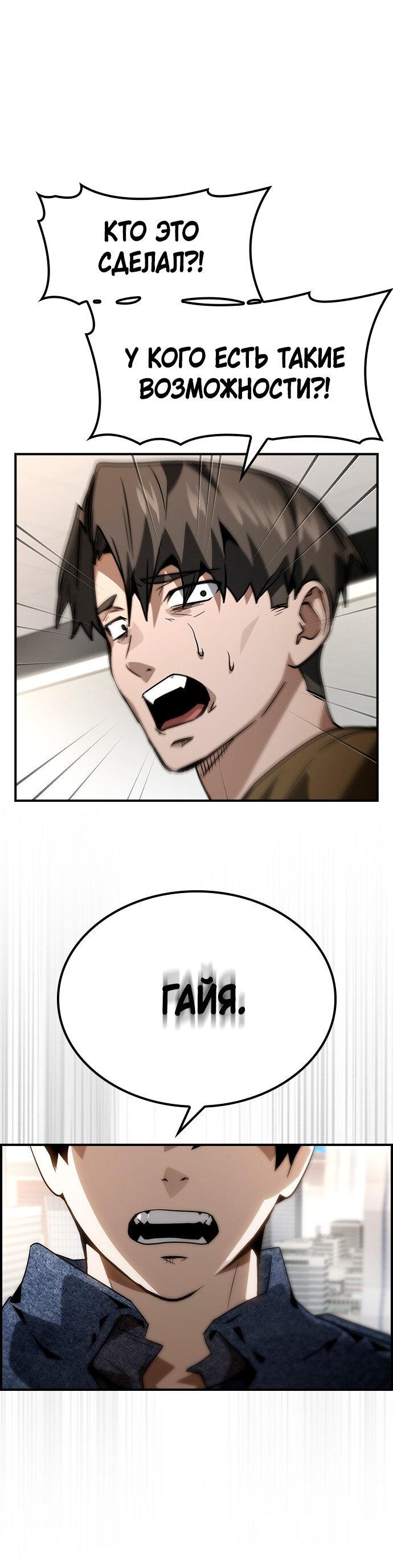 Манга Создатель плохой концовки - Глава 74 Страница 56