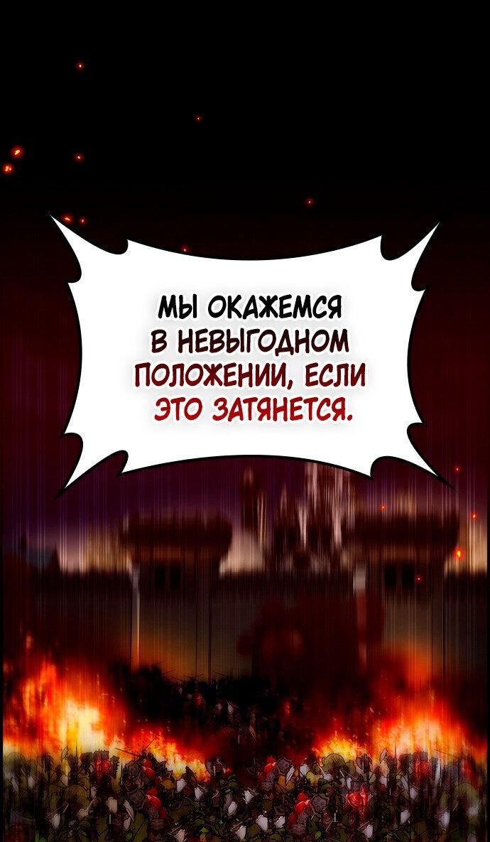 Манга Создатель плохой концовки - Глава 74 Страница 1