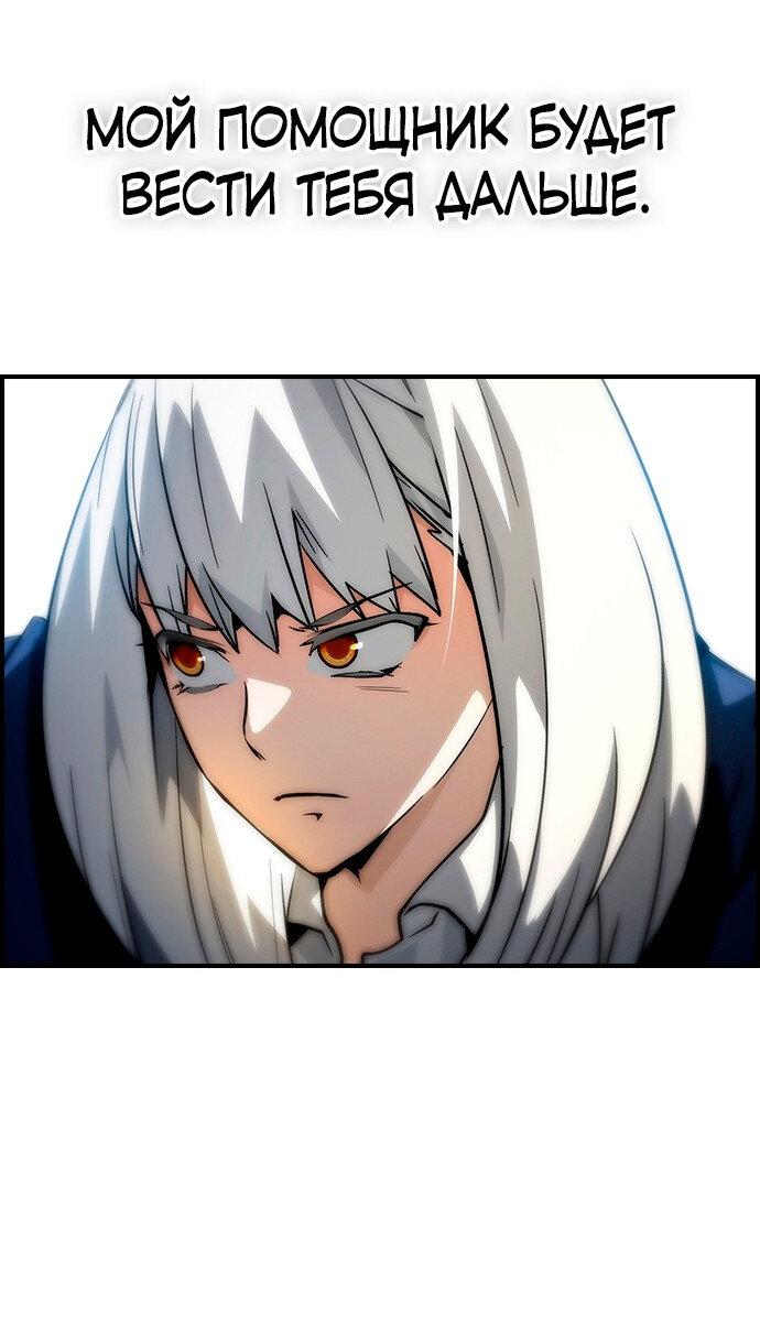 Манга Создатель плохой концовки - Глава 74 Страница 12