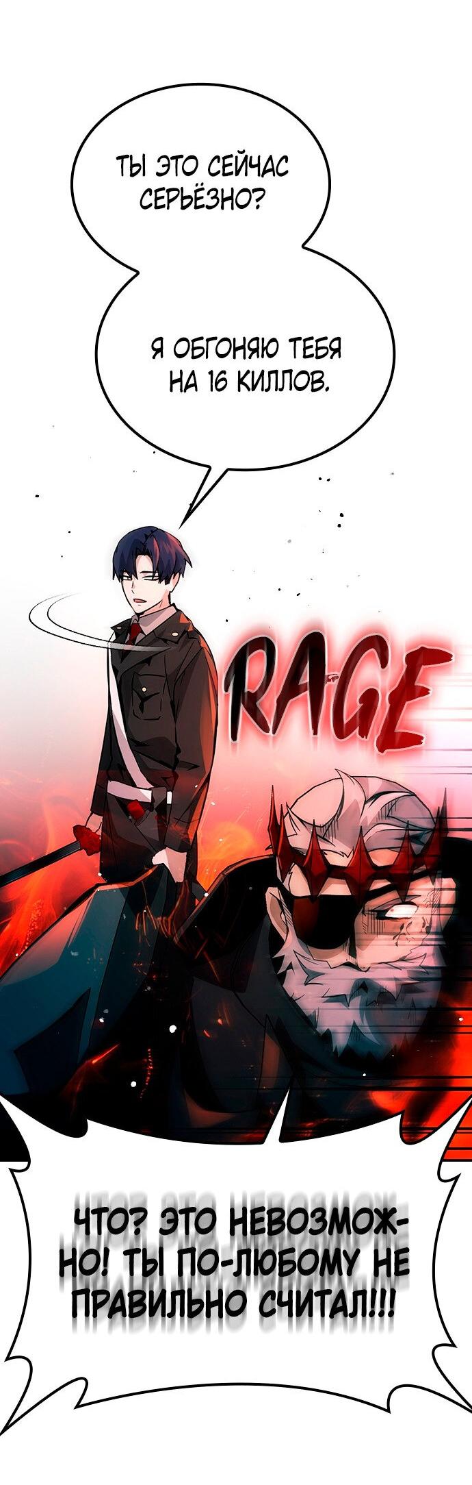 Манга Создатель плохой концовки - Глава 74 Страница 4