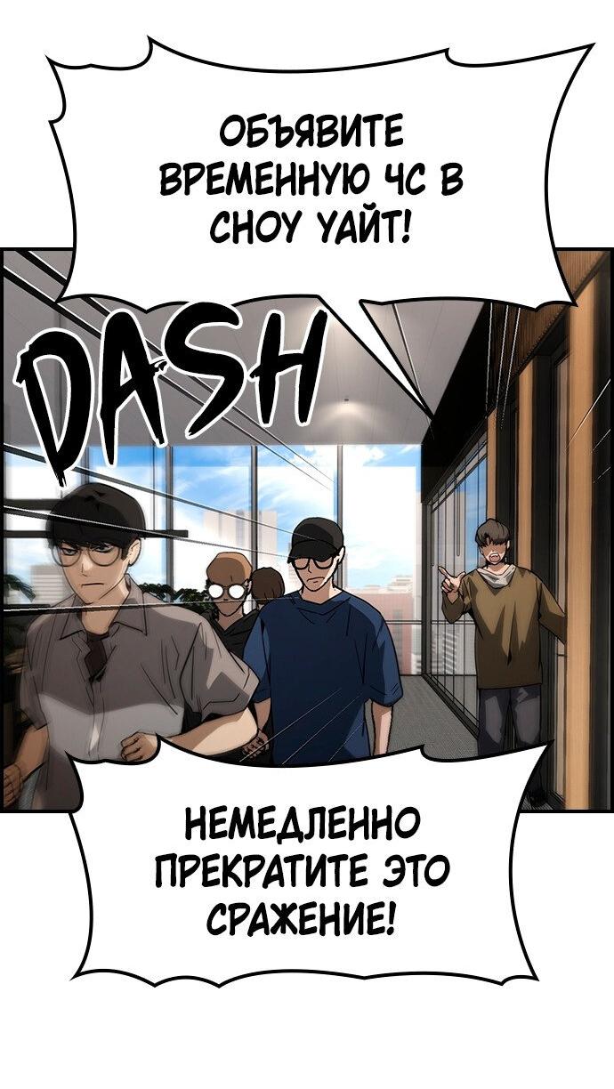 Манга Создатель плохой концовки - Глава 74 Страница 49