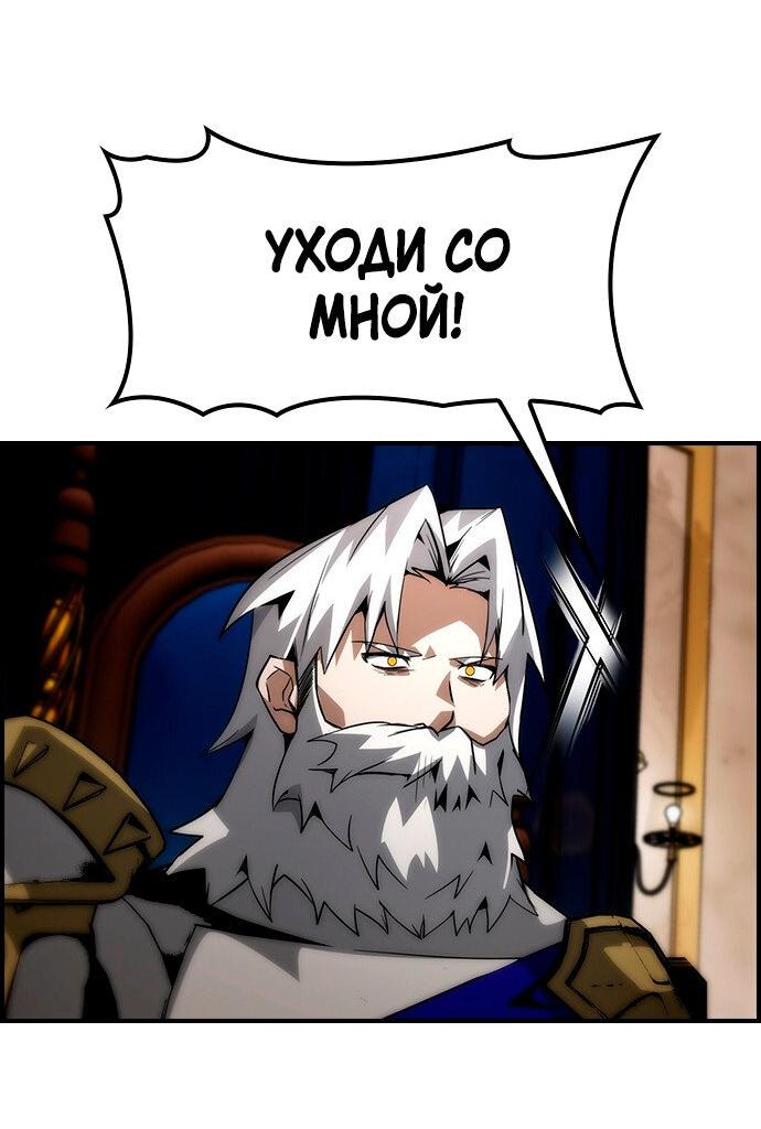 Манга Создатель плохой концовки - Глава 74 Страница 14