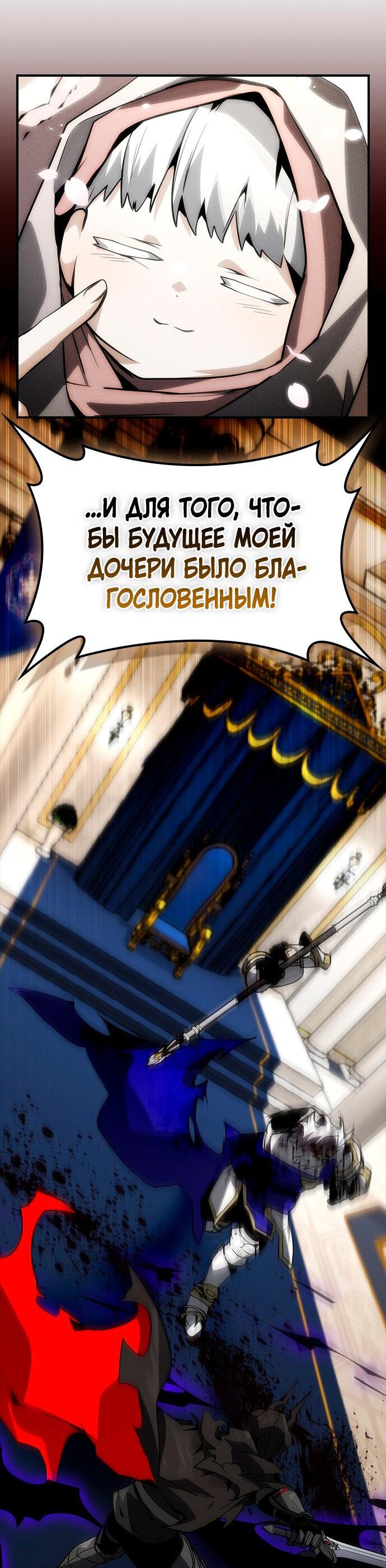 Манга Создатель плохой концовки - Глава 74 Страница 41