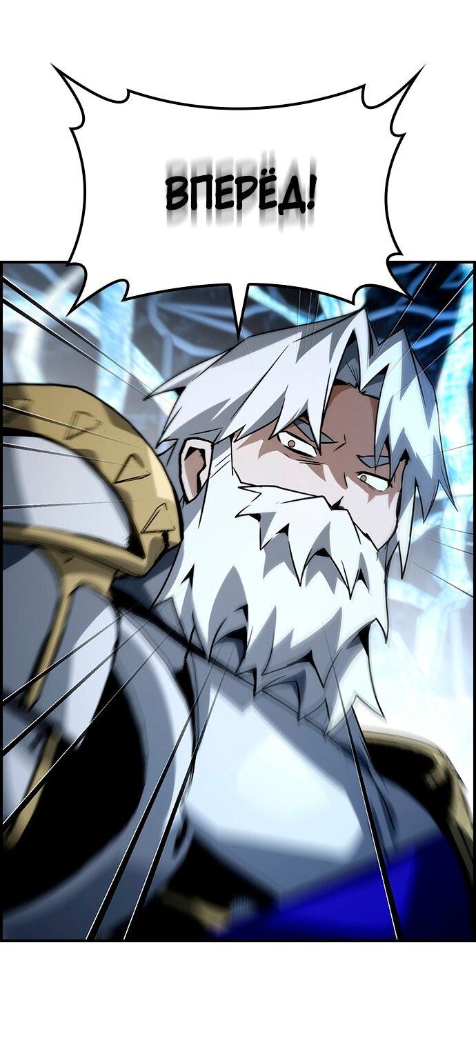 Манга Создатель плохой концовки - Глава 74 Страница 30