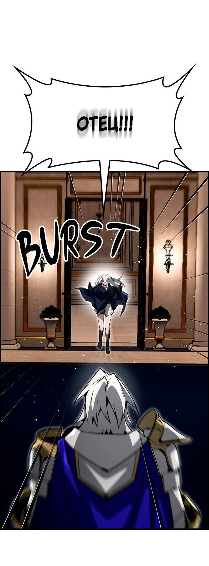 Манга Создатель плохой концовки - Глава 74 Страница 13