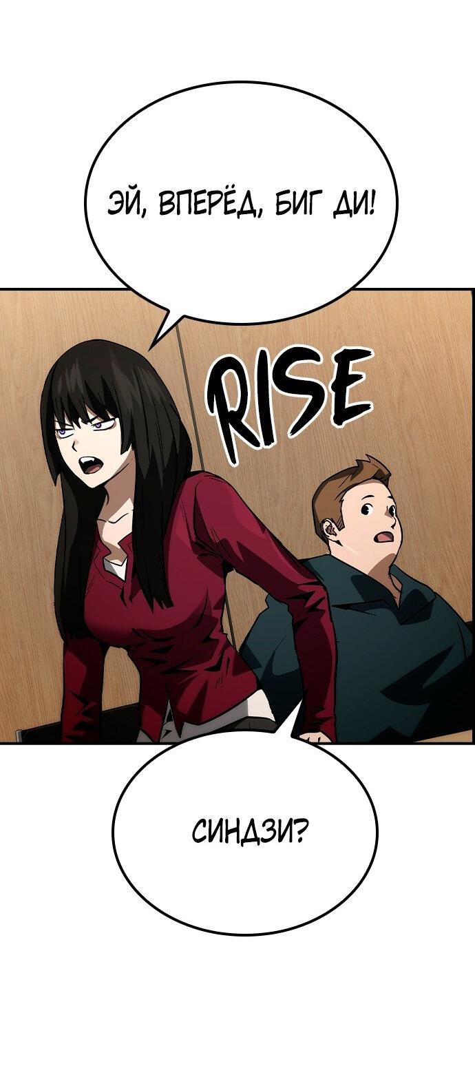 Манга Создатель плохой концовки - Глава 74 Страница 50