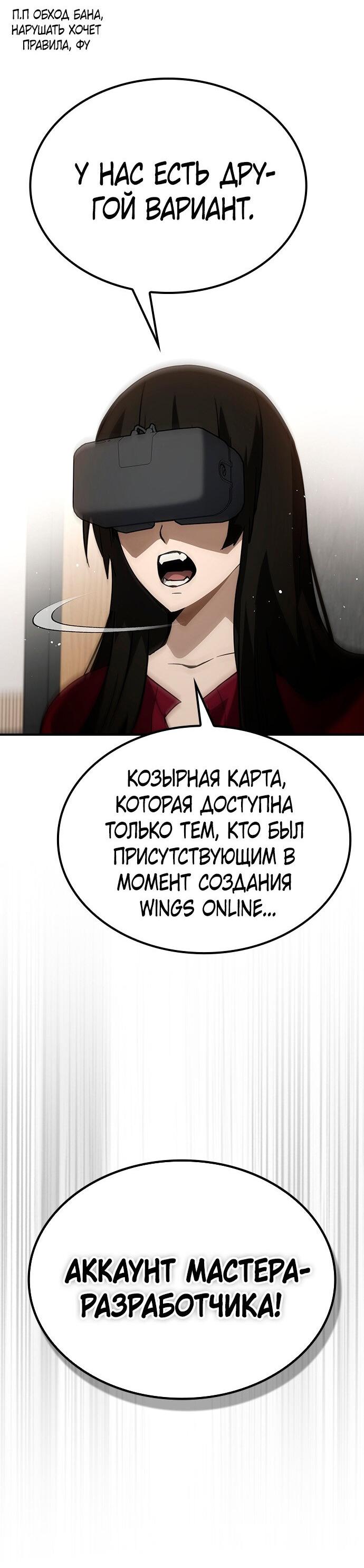 Манга Создатель плохой концовки - Глава 74 Страница 65