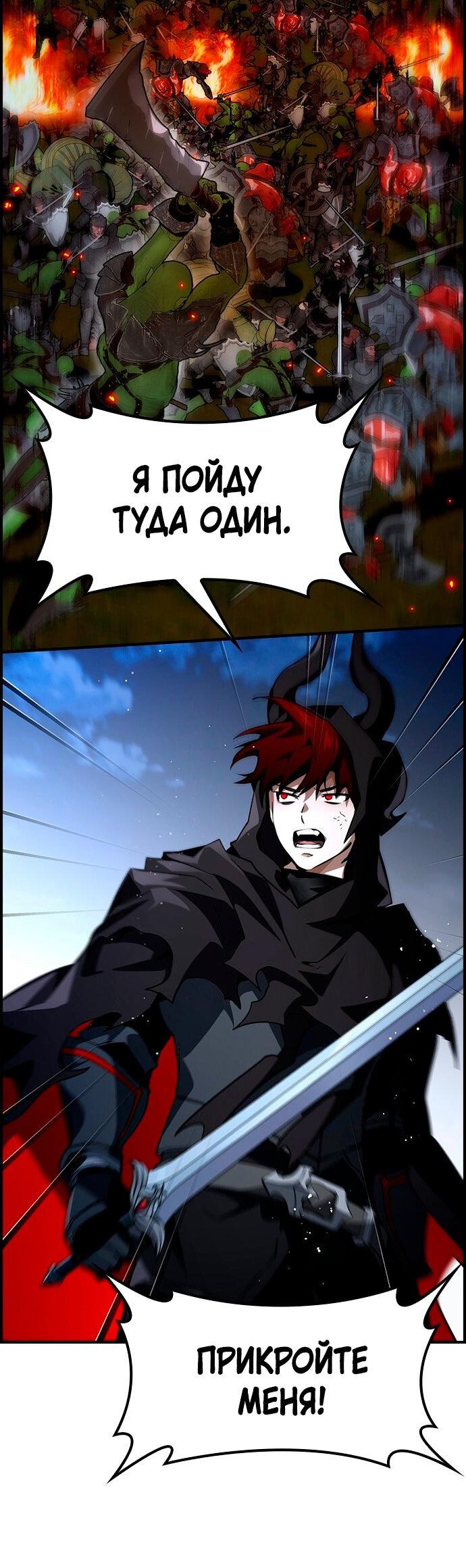 Манга Создатель плохой концовки - Глава 74 Страница 2