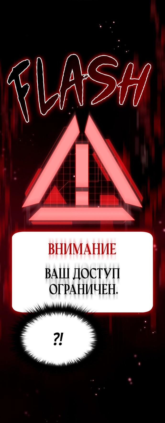 Манга Создатель плохой концовки - Глава 74 Страница 53