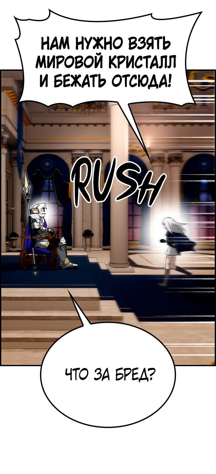 Манга Создатель плохой концовки - Глава 74 Страница 15