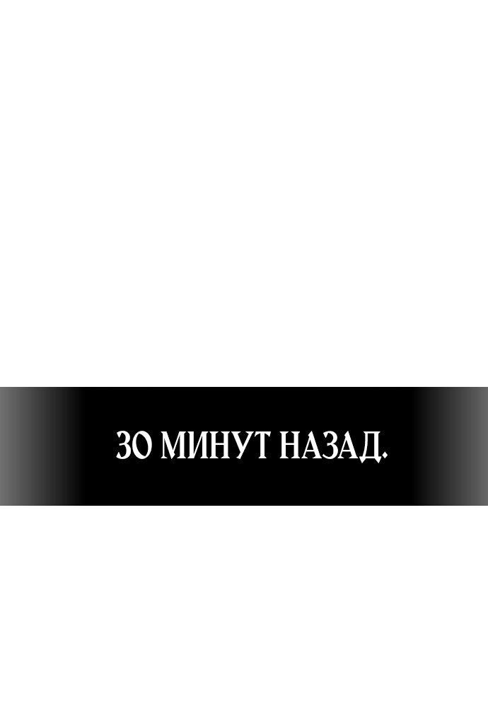 Манга Создатель плохой концовки - Глава 73 Страница 5